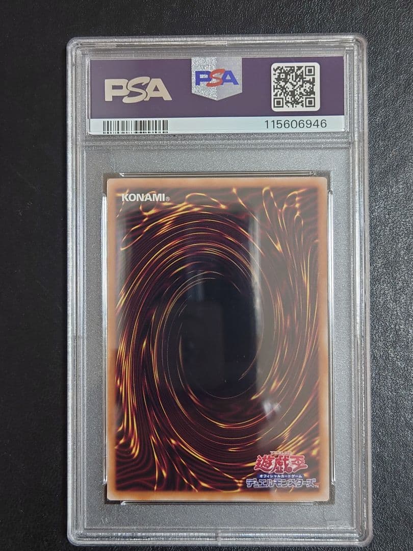 PSA10竜騎士ブラックマジシャンガール 25th 絵違い - メルカリ