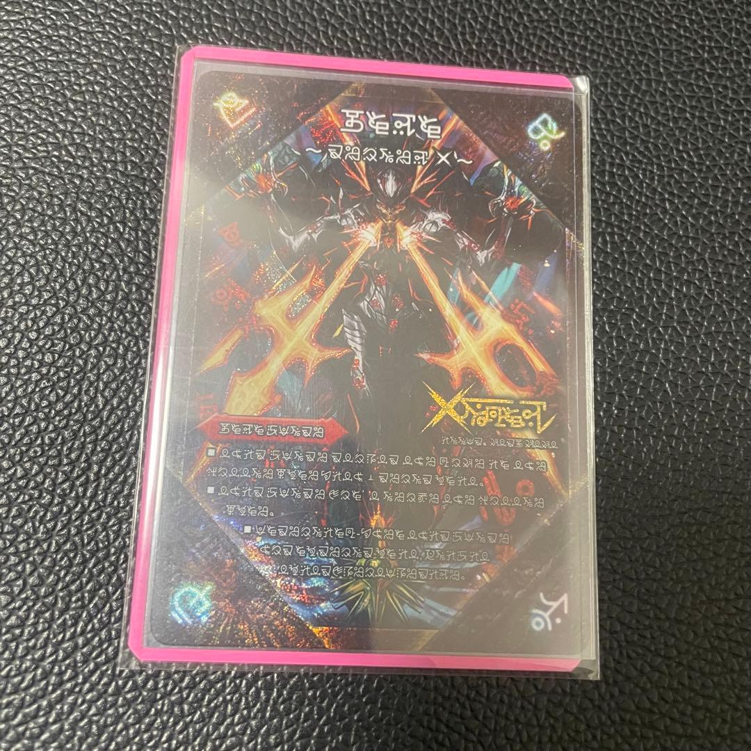 【追跡保証付】伝説の禁断ドキンダムX　シークレット　禁断文字　やわらかローダー