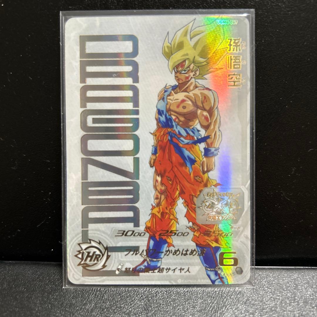 スーパードラゴンボールヒーローズ UGM4-067 孫悟空