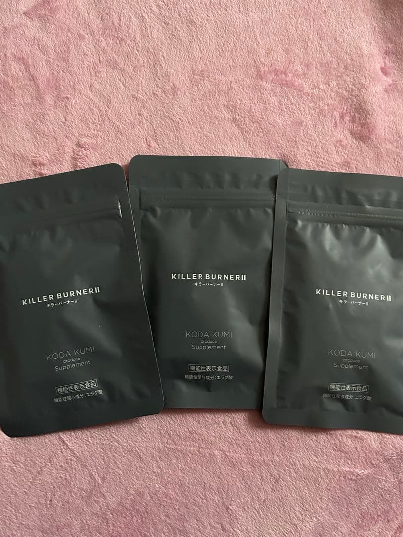 キラーバーナー2 3袋