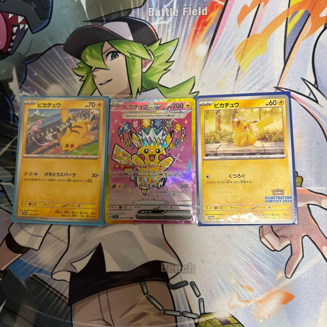キ*ン様 ピカチュウ3枚セット Amazon | ポケモンカードゲーム PK-S8a-025-028 ピカチュウV-UNION RRR