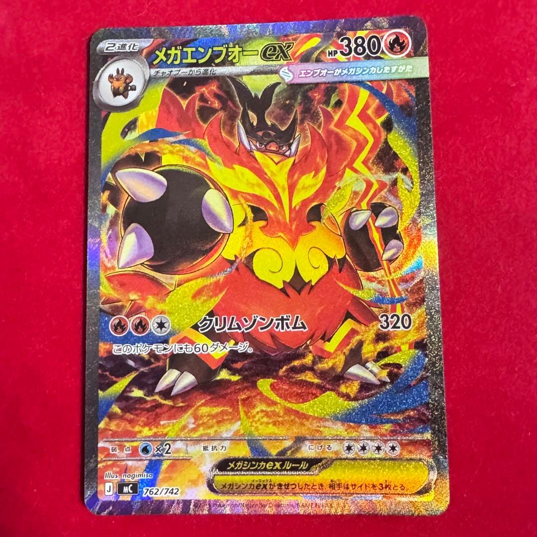 スタートデッキ100 101番 メガオーダイル メガエンブオー メガ