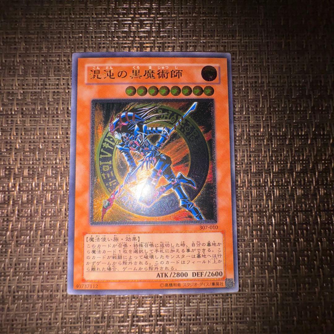 遊戯王　混沌の黒魔術師　レリーフ PSA10鑑定済〕混沌の黒魔術師【レリーフ】{307-010}《モンスター》