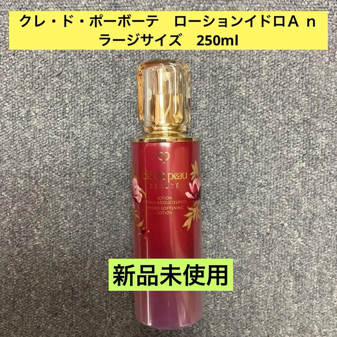 新品 クレドポーボーテ ローションイドロA n 限定サイズ