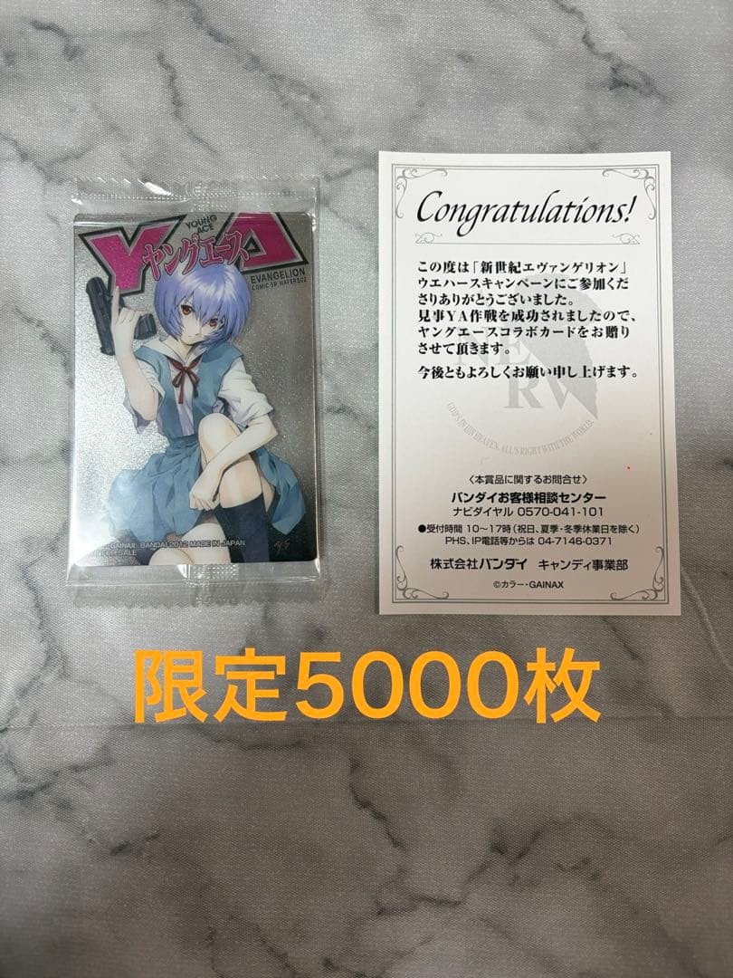 日*4様 新世紀エヴァンゲリオン　綾波レイ　ウエハースカード　ヤングエースコラボ
