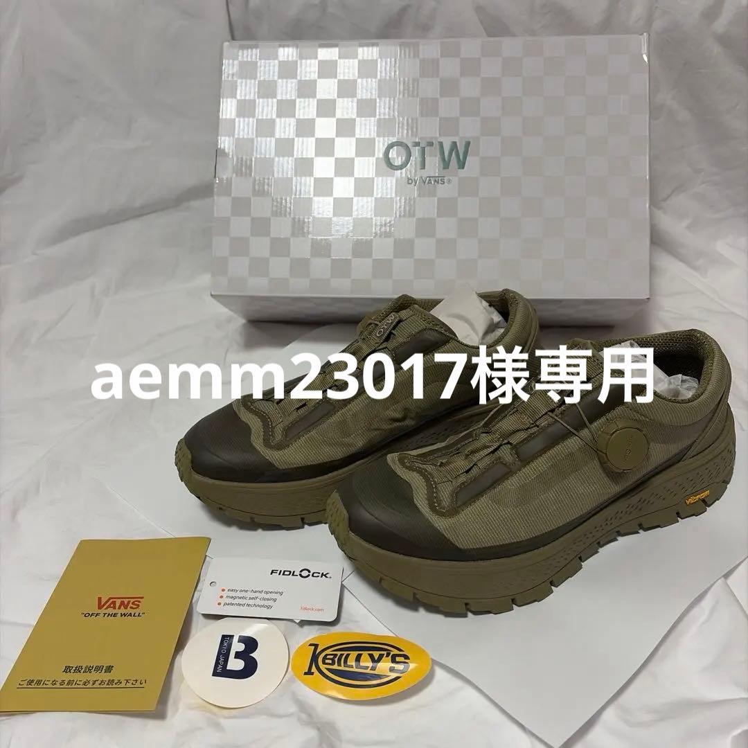 vans OTW OLD SKOOL 36 TRAIL VIBRAM オリーブ