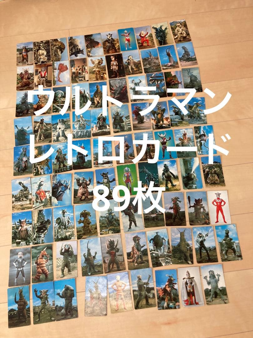 ウルトラマン レトロカード 89枚 ウルトラ怪獣 昭和 当時物 デッド