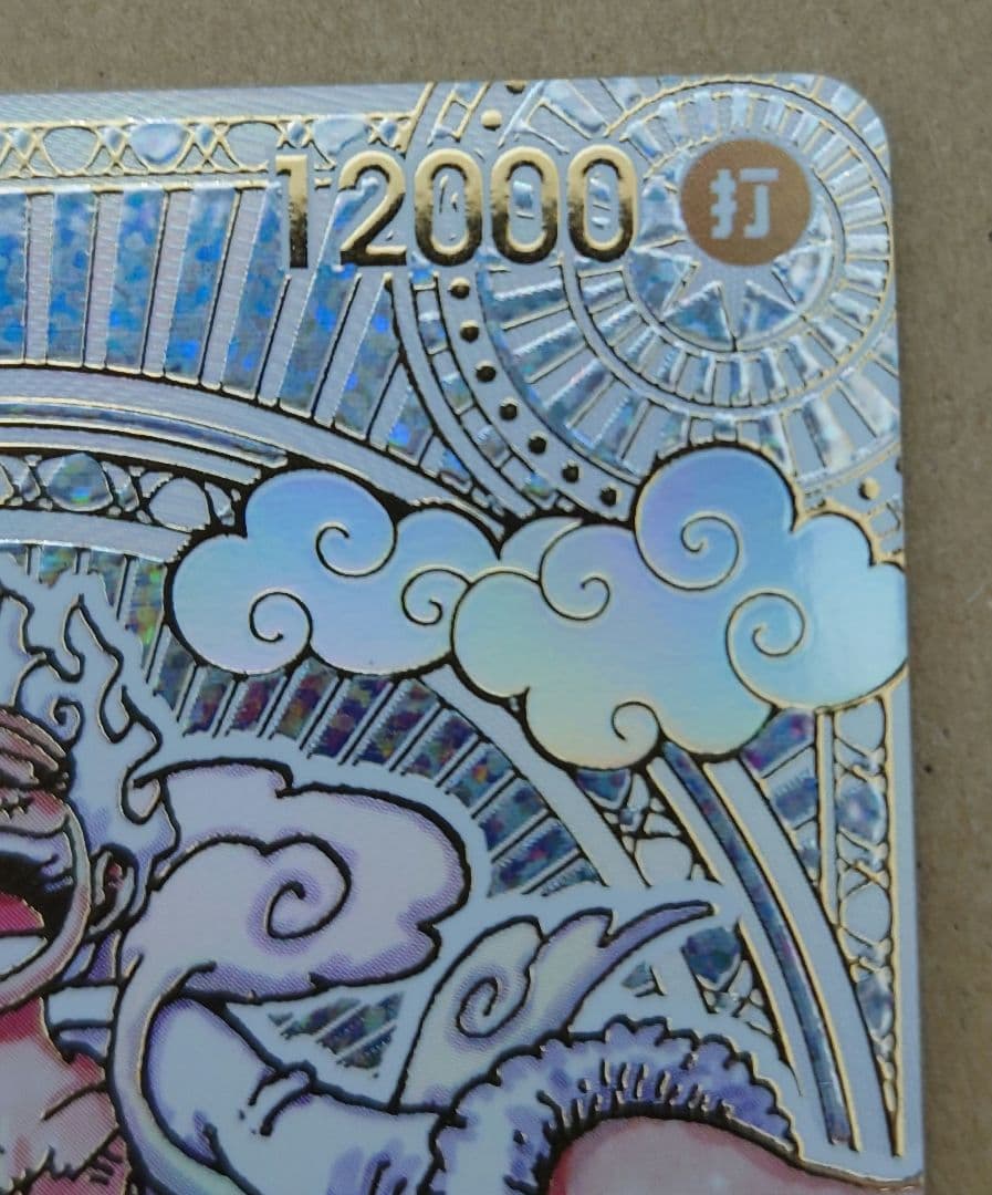 《美品》　神速の拳　ニカ　ルフィ　3周年　金　SP スペシャルカード　PSA