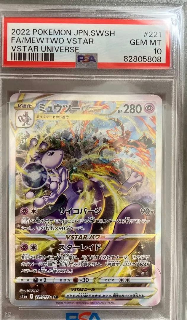 連番】PSA10 Classic コイキング ギャラドス ポケモンカード
