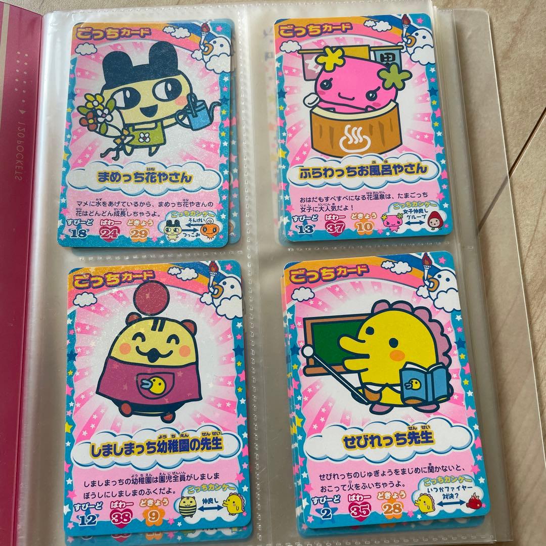 まとめ売り】たまごっちカップ たまごっち カードセット 22枚セット