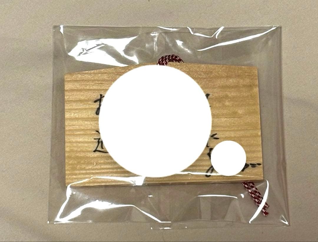 ORβIT YUGO サイン入り 絵馬 必勝ご祈願ミニ絵馬【ウジマサ】 | キュイン萌ーる