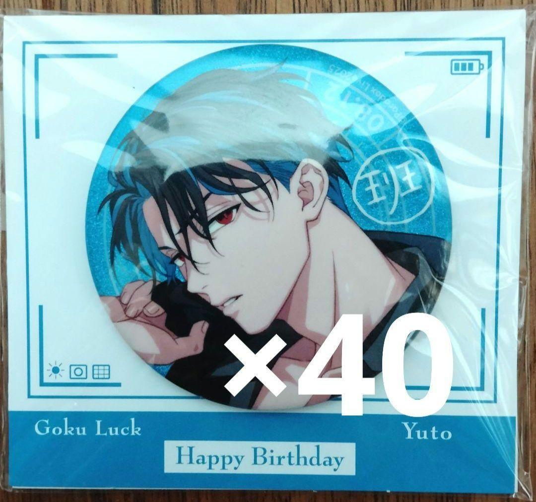 パラライ 犬飼 憂人 birthday goods 缶バッジ 2025 Paradox Live BIRTHDAY GOODS 2025 犬飼 憂人 – GCRESTORE ジークレストア