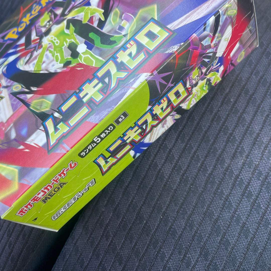 ムニキスゼロ シュリンクなし 未開封 1BOX（1ボックス）ペリペリ付き