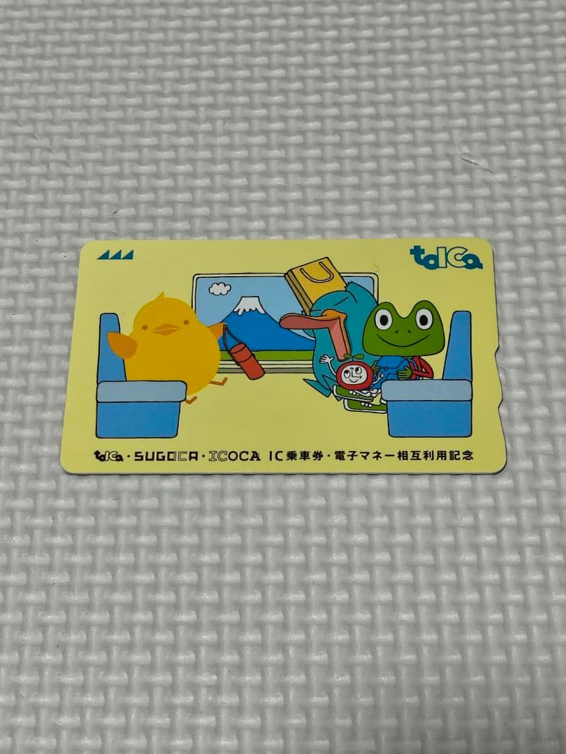 SUGOCA 、TOICA、ICOCAIC相互利用開始記念ICカード
