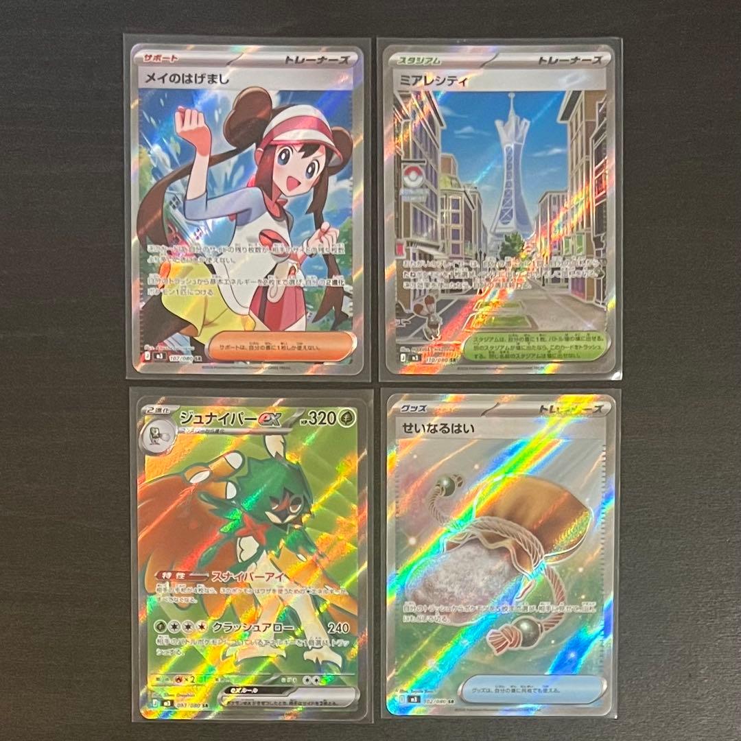 ポケカ ムニキスゼロ メイのはげまし SR まとめ売り - メルカリ