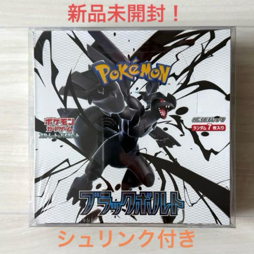 ポケモンカード　ブラックボルトBOX　1BOX　シュリンク付き 楽天市場】【Box未開封・シュリンク付き】 ポケモンカード 拡張パック