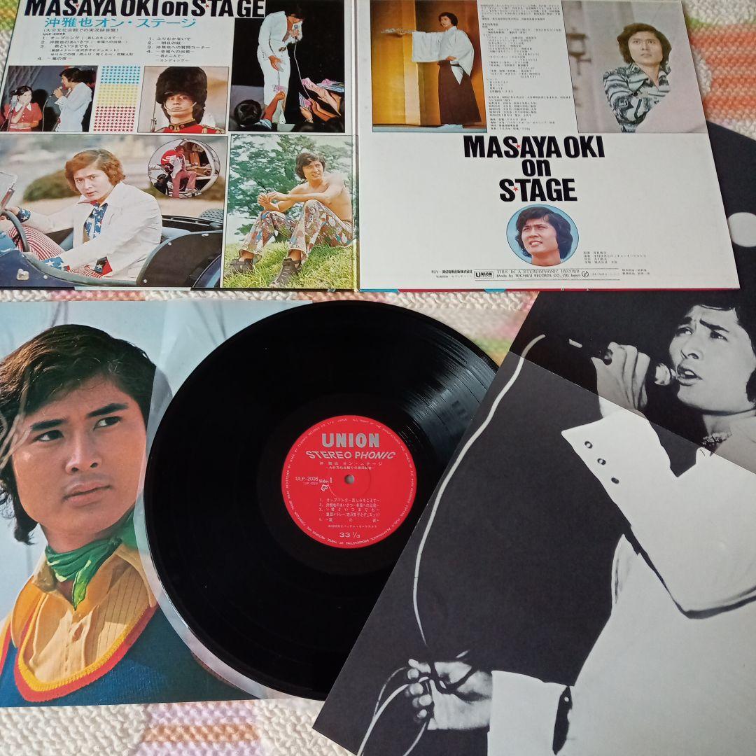 70年代☆沖雅也オン・ステージLP~大分文化会館での実況録音~ - メルカリ
