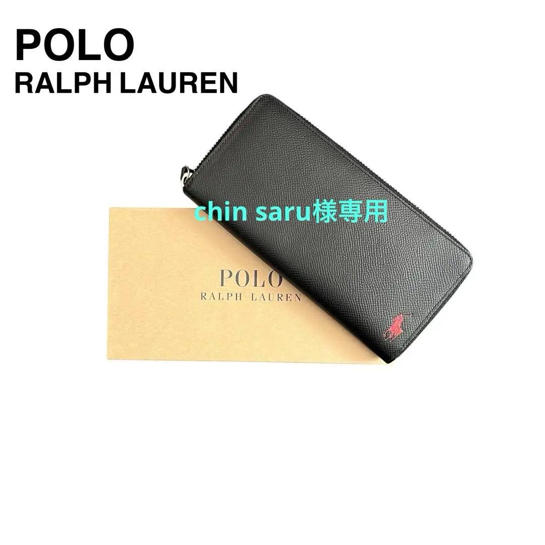 【新品未使用】POLO RALPHLAURENラウンド長財布 税込23,100円