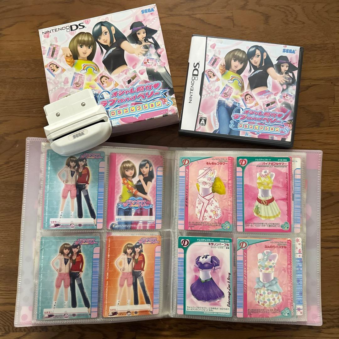 オシャレ魔女 ラブ and ベリー DSコレクション　カード78枚　値下げ。 懐かしの…！ラブandベリーDSソフト＆カードセットが入荷しました