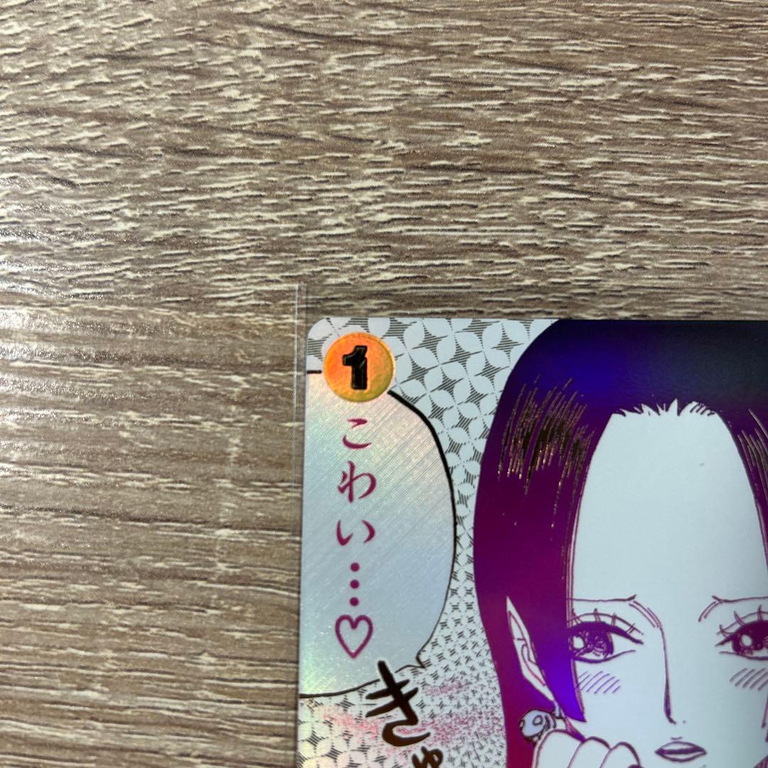 美品 ワンピースカードゲーム ボア・ハンコック わらわこわい RP レア