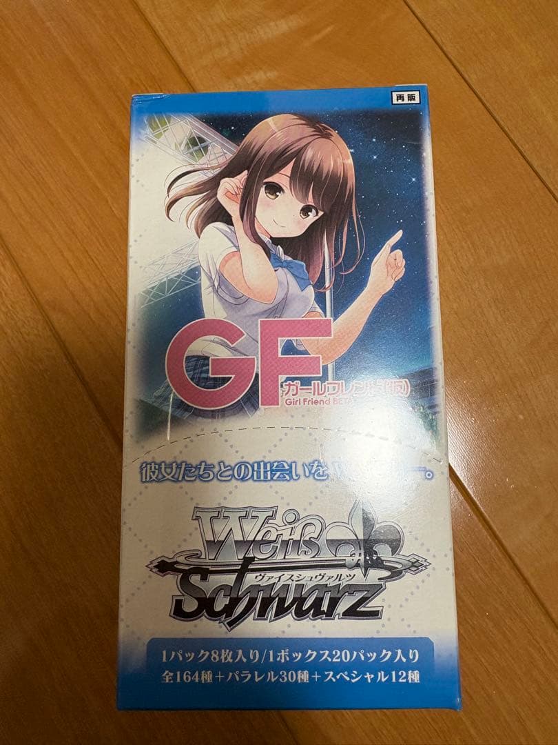 【未開封box】GF（ガールフレンド） ヴァイスシュヴァルツボックス ヴァイスシュヴァルツ ガールフレンド（仮） 未開封ボックス - メルカリ