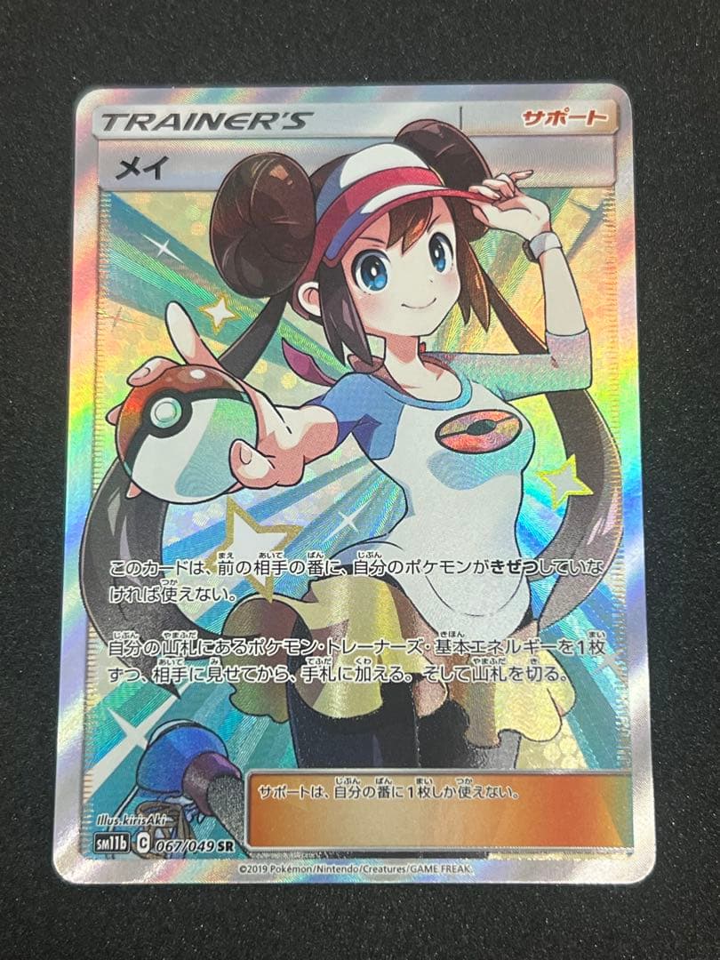 メイ　sr ドリームリーグ　美品