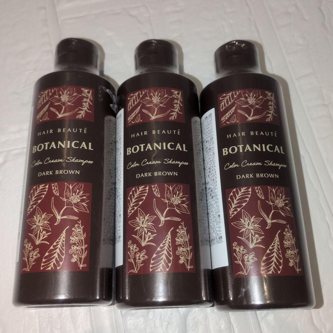 新品未使用　ヘアボーテ ボタニカルカラークリームシャンプー ダークブラウン