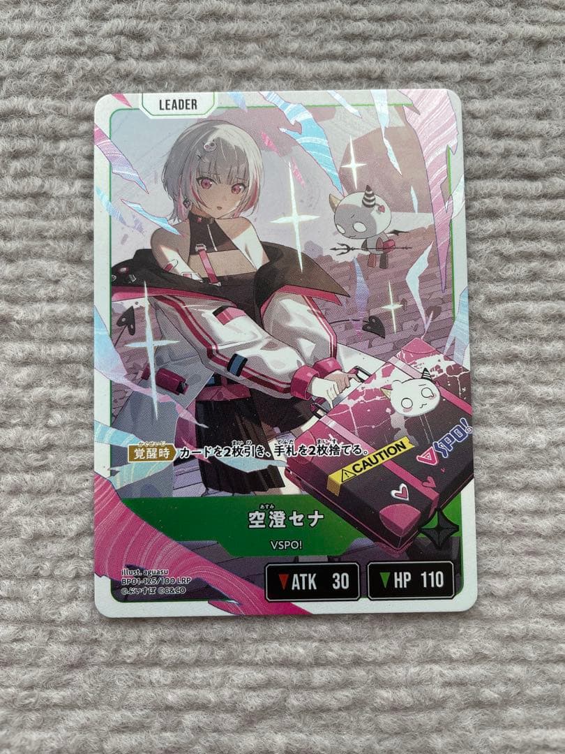 空澄セナ lrp クロススターズ - メルカリ