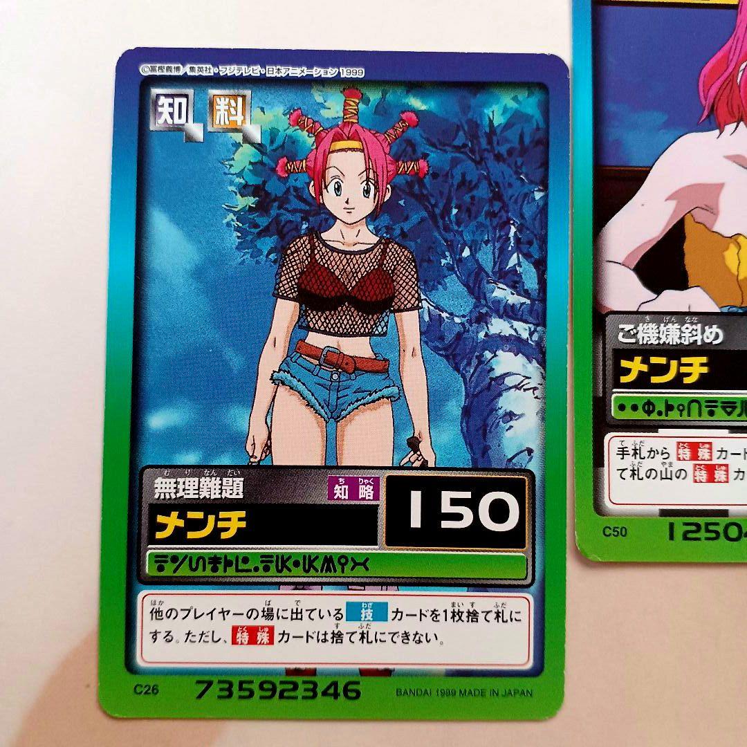 旧HUNTER×HUNTERカードマスターズ【メンチ135】ハイパーバトル3枚