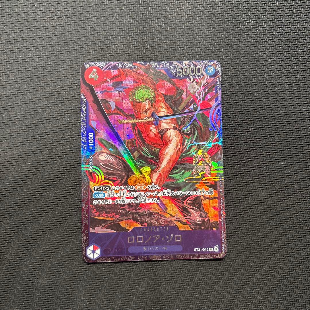 ロロノア ゾロ ST21-015 フラッグシップ　プロモ
