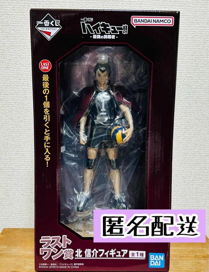 【最安値】一番くじ　ハイキュー　最強の挑戦者　ラストワン賞 北信介 フィギュア