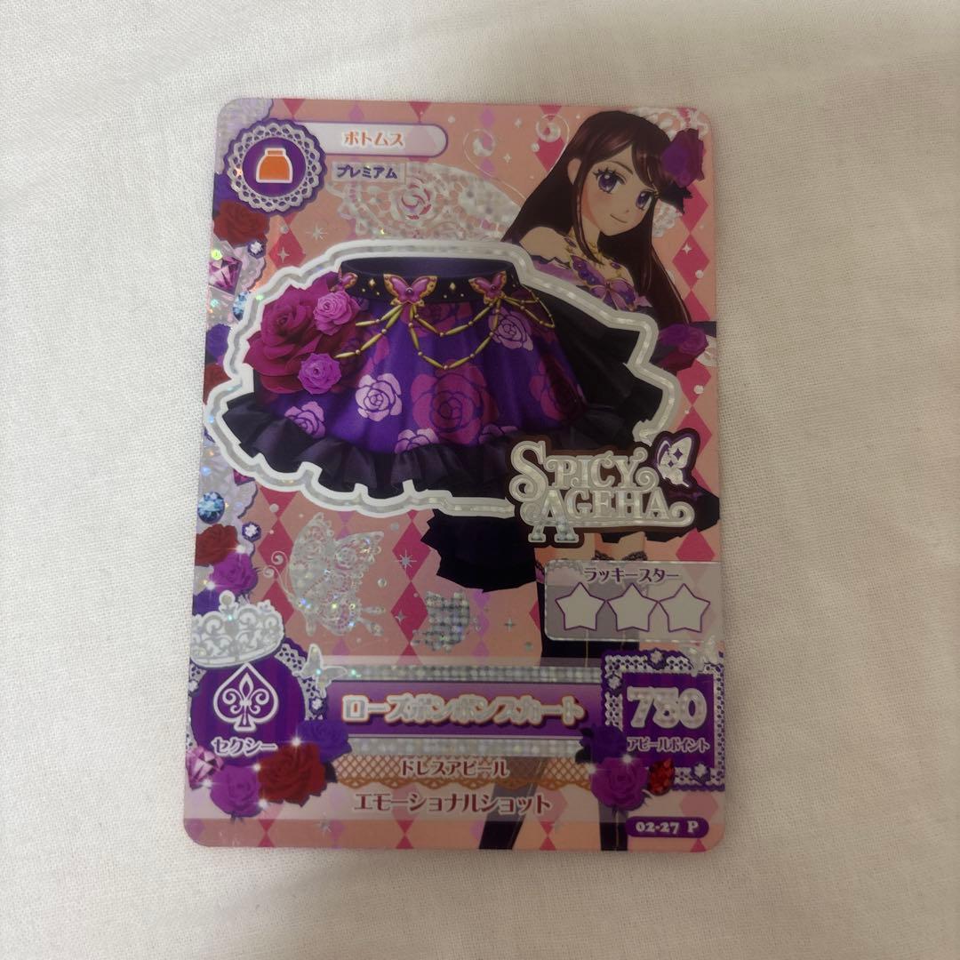 アイカツカード ローズボンボンコーデ - メルカリ