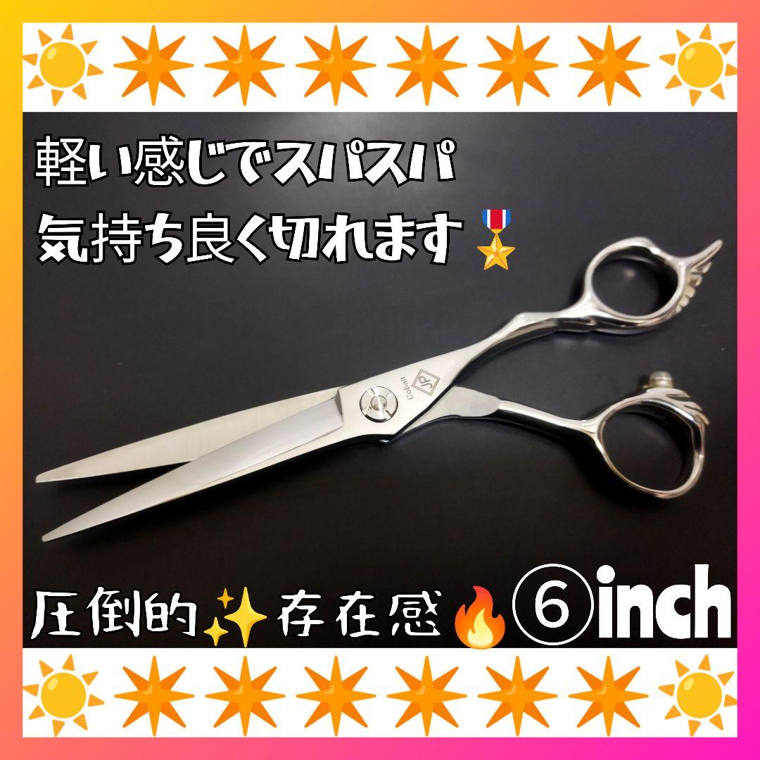 スパッと爽快に切れる理美容師プロ用カットシザーハサミ✄犬トリミングペットも全て可