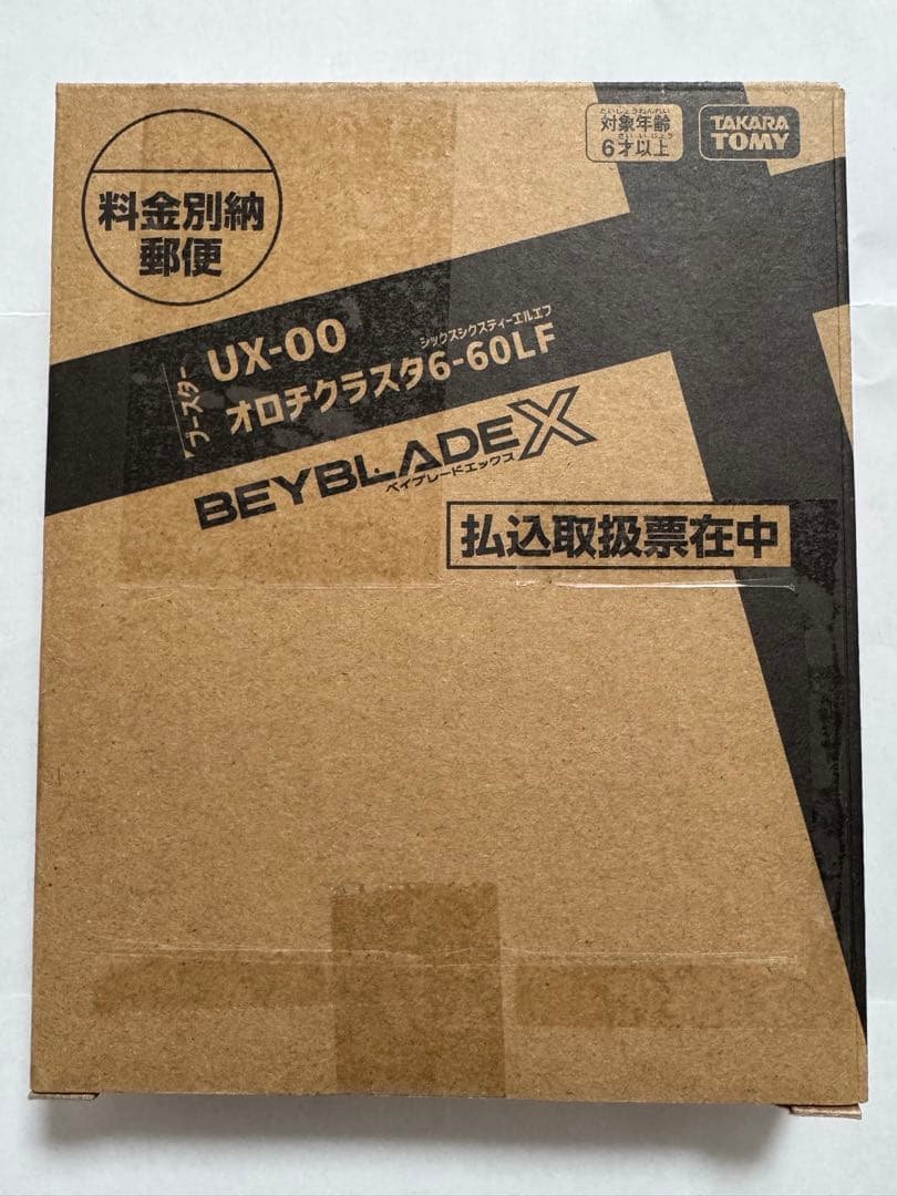 【新品未使用】ベイブレードX UX-00 オロチクラスタ6-60LF