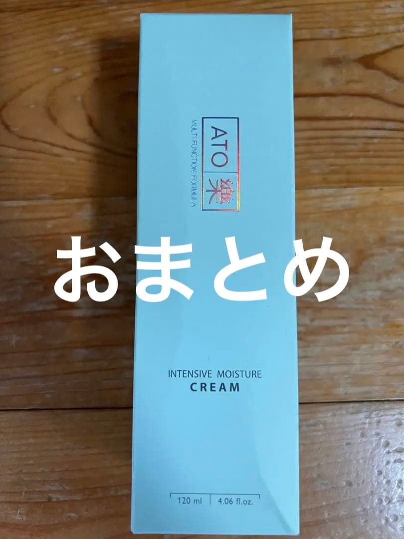 アトラククリーム  最強保湿クリーム 保湿クリーム – あおい皮フ科クリニック オンラインショップ