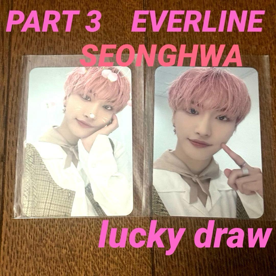 ATEEZ ソンファ everline ラキドロ 限定特典 トレカ セット