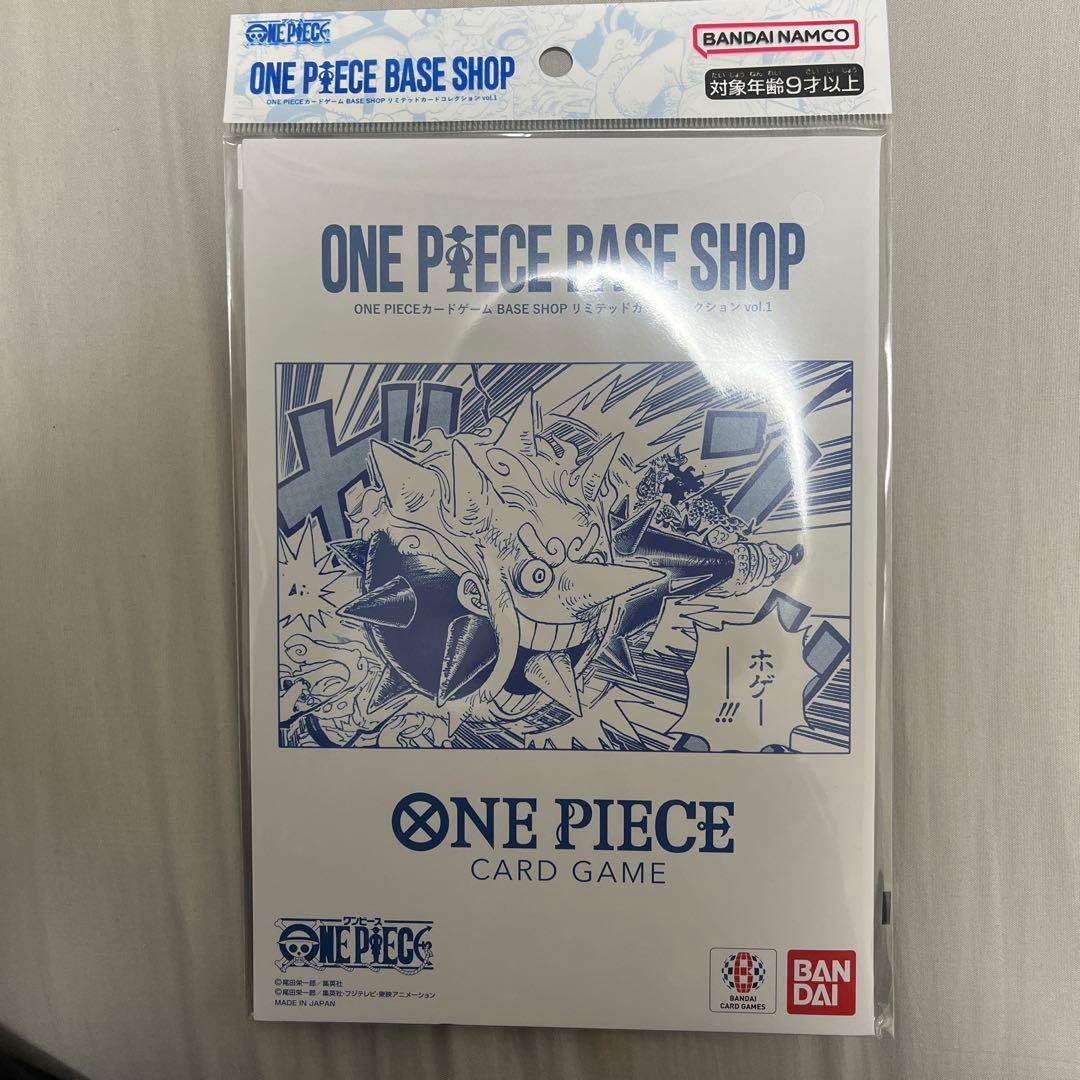 本日限定価格ONE PIECE BASE SHOP リミテッドカードコレクション ONE PIECEカードゲーム BASE SHOPリミテッドカードコレクションvol.1