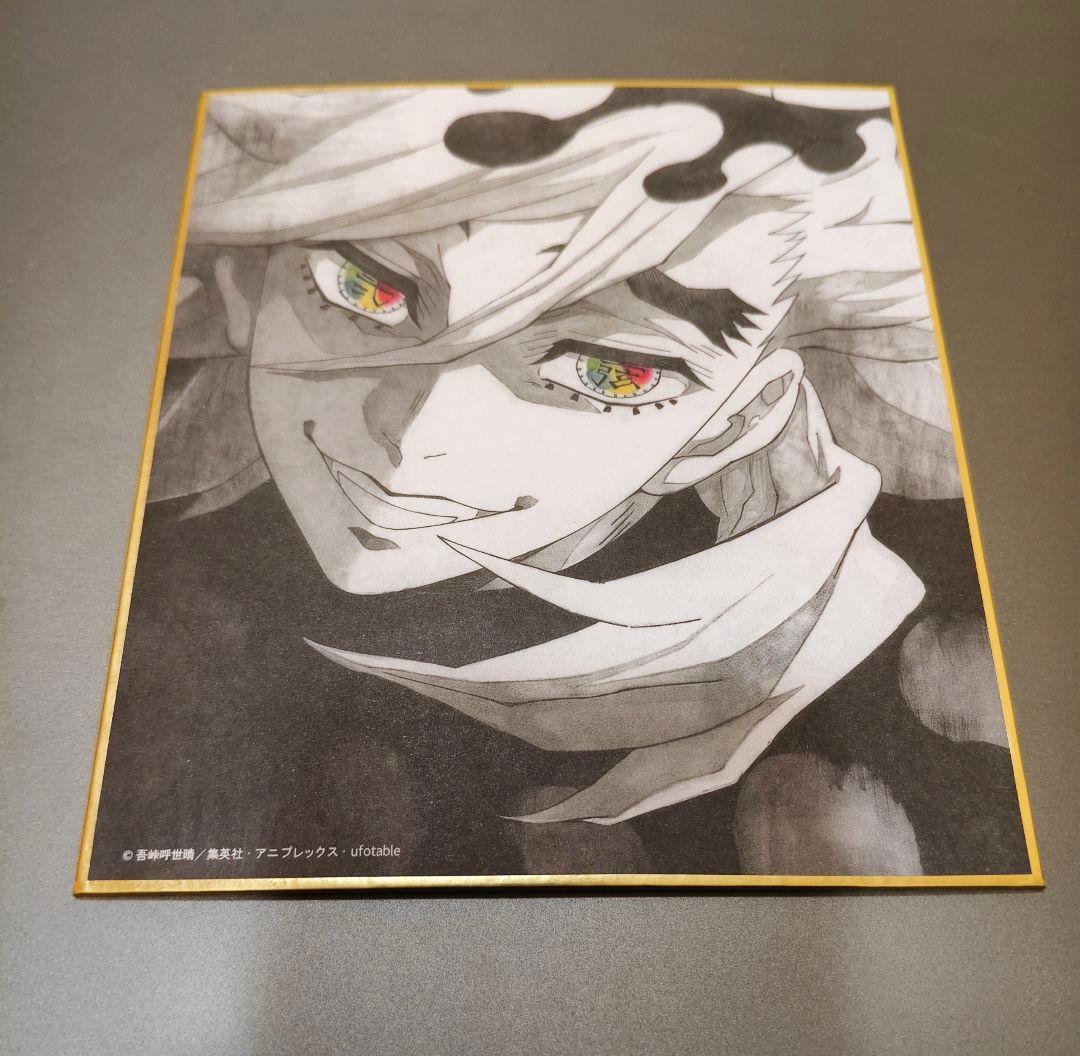 鬼滅の刃　Webくじ　放送開始一周年記念　複製ミニ色紙　童磨 WEBSHOPくじ】 テレビアニメ「鬼滅の刃」刀鍛冶の里編 放送開始一周年