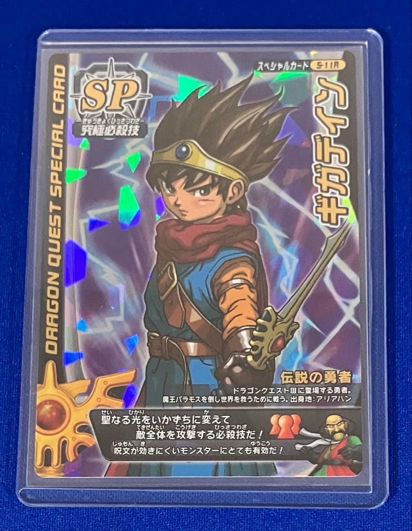 ドラゴンクエスト モンスターバトルロード　s-11r ギガデイン ロトSP
