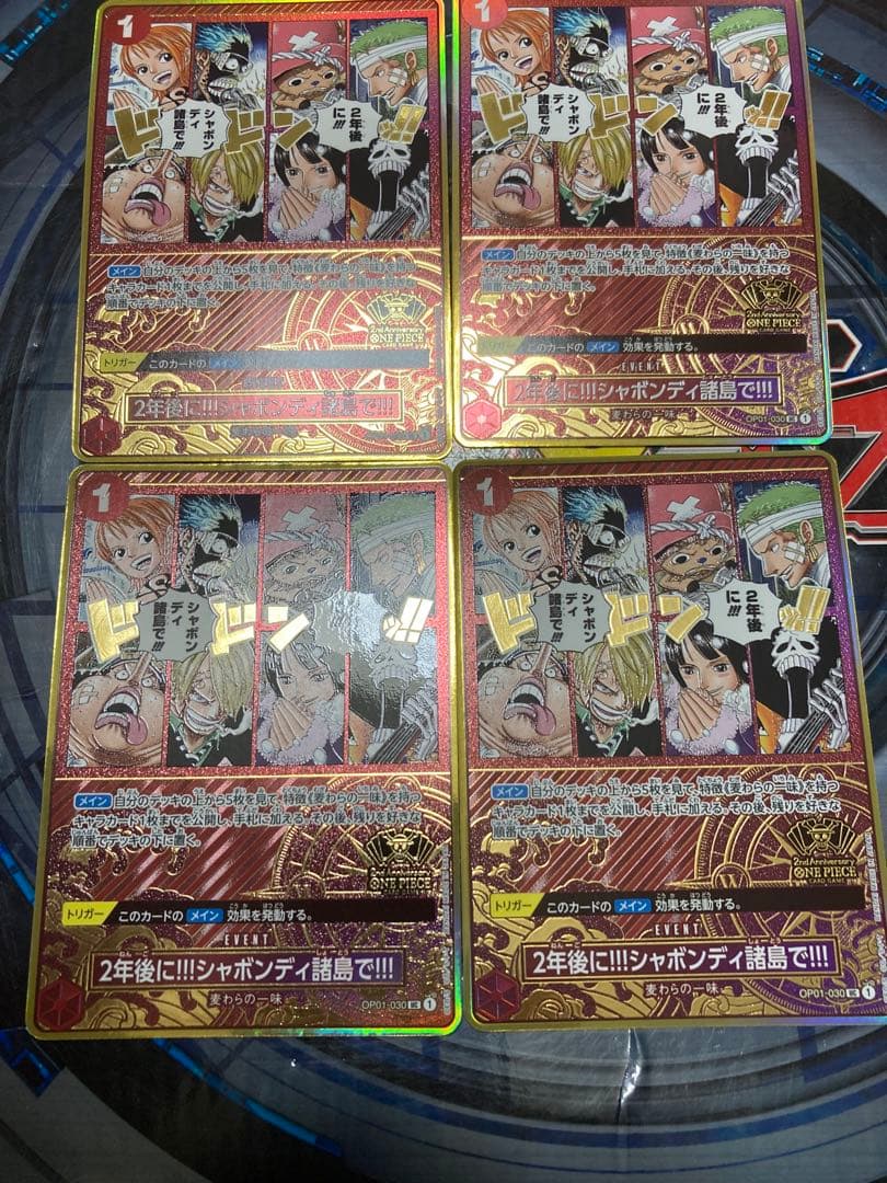 2年後にシャボンディ諸島で アニバーサリー　プロモ　4枚セット　ワンピースカード 2年後に!!!シャボンディ諸島で!!! プロモ - メルカリ
