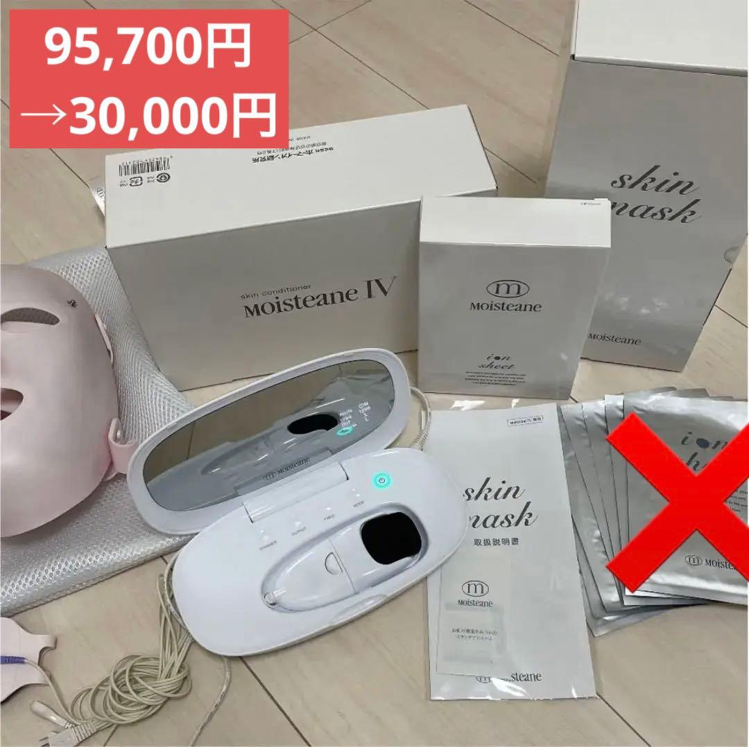 【格安】モイスティーヌ　美顔器　パナソニック　美顔　美容　エステ