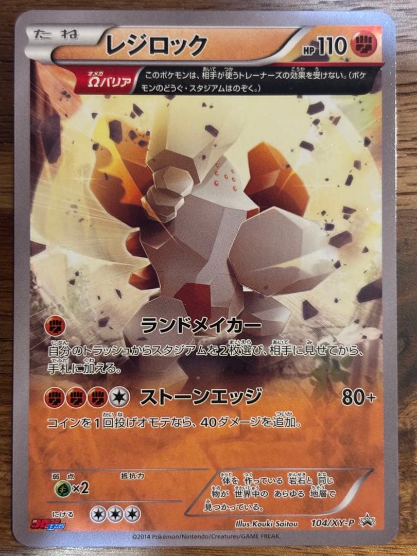 レジロック オメガバリア