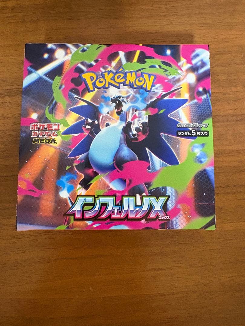 ポケモンカードゲーム インフェルノX 1BOX シュリンク なし ペリペリ あり
