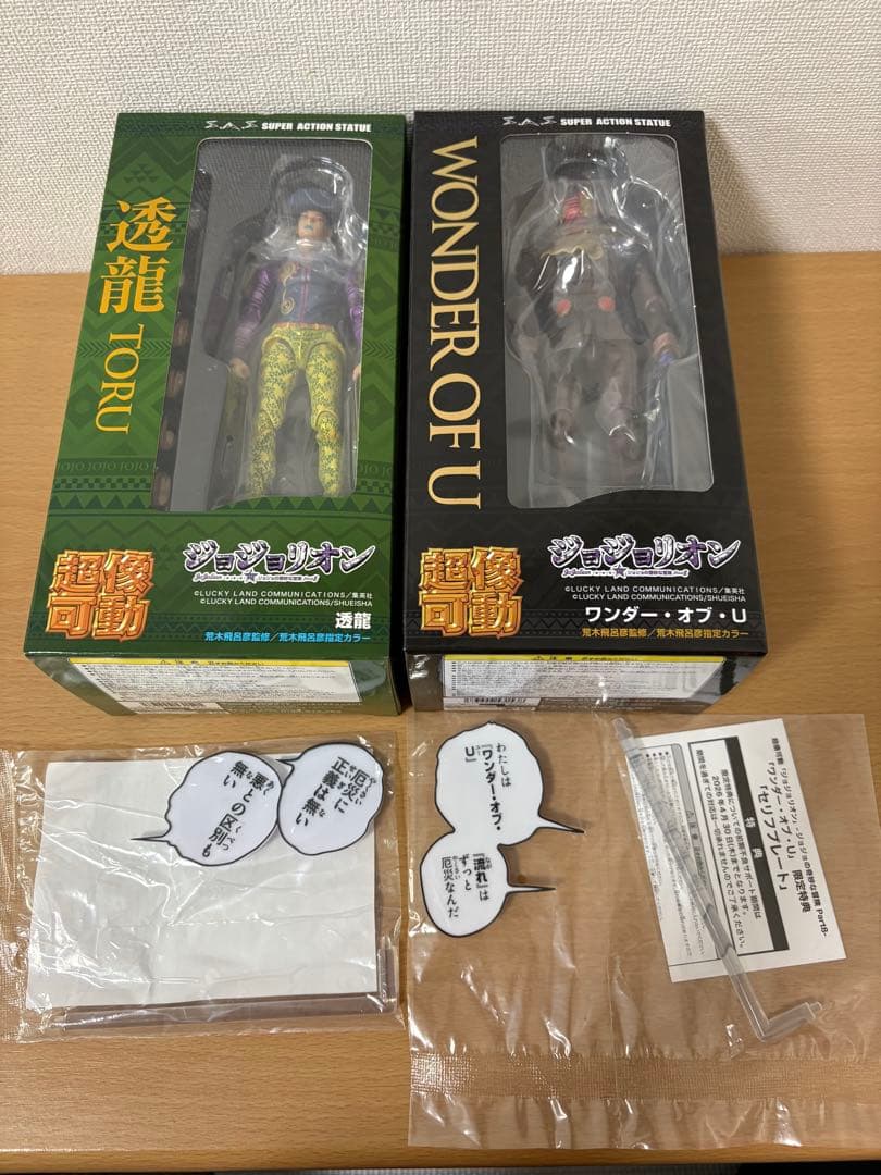 超像可動 透龍 ワンダー・オブ・U ワンフェス WF2026 ジョジョリオン