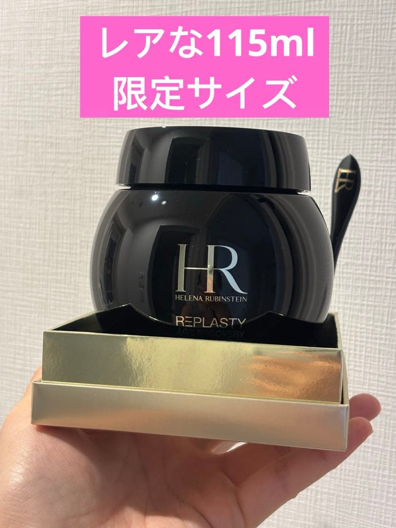 ヘレナルビンスタイン リプラスティR.C.クリーム エイジ 100 +15ml リプラスティ R.C. クリーム(ヘレナルビンスタイン)の通販・口コミ