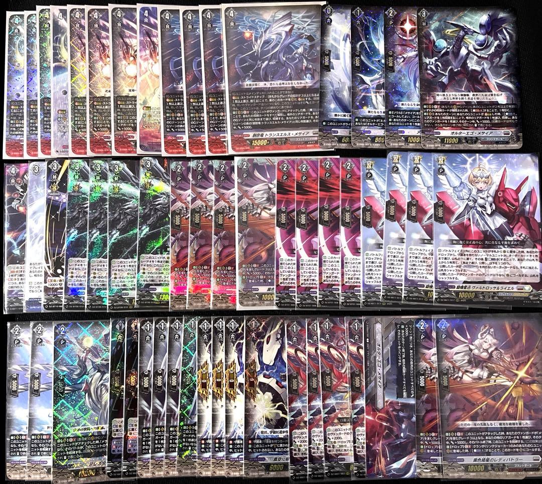 ヴァンガード メサイア デッキパーツまとめ売り