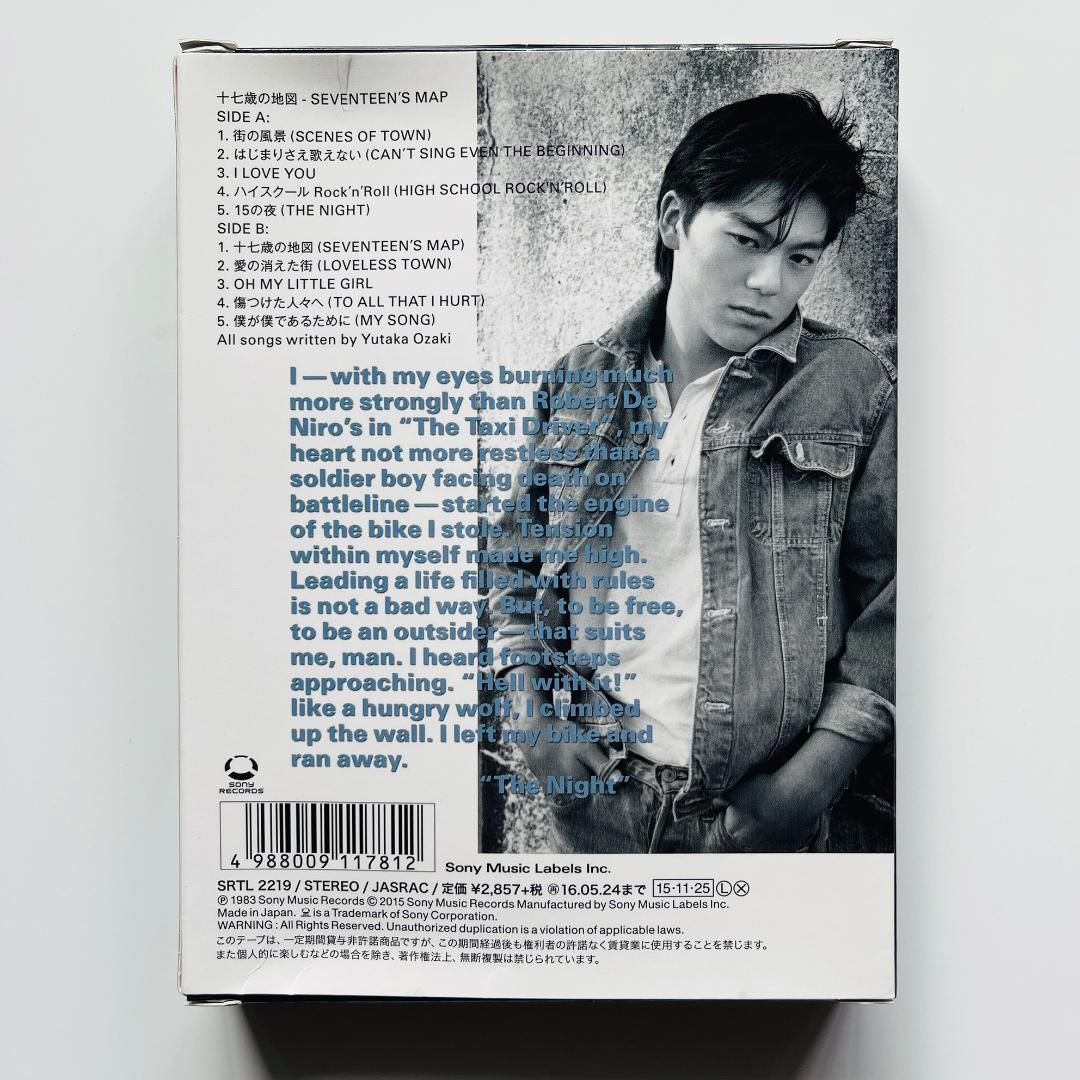 貴重 カセットテープ〔 尾崎豊 十七歳の地図 〕生誕50周年記念限定盤