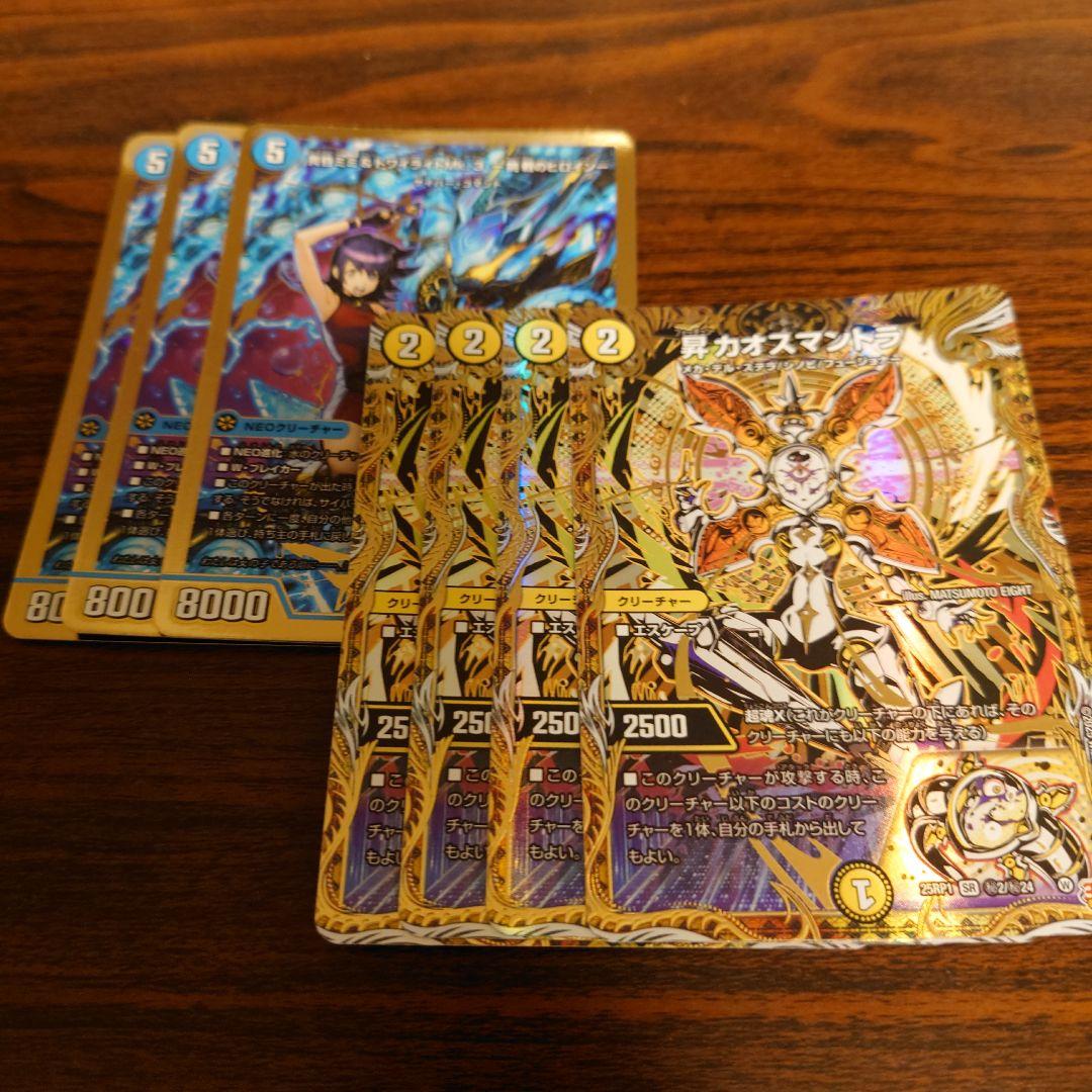 黄昏ミミ　トワイライト　挑戦のヒロイン　3枚　昇カオスマントラ　シークレット　② 黄昏ミミ＆トワイライトMk．3－挑戦のヒロイン－[金枠]【デュエル