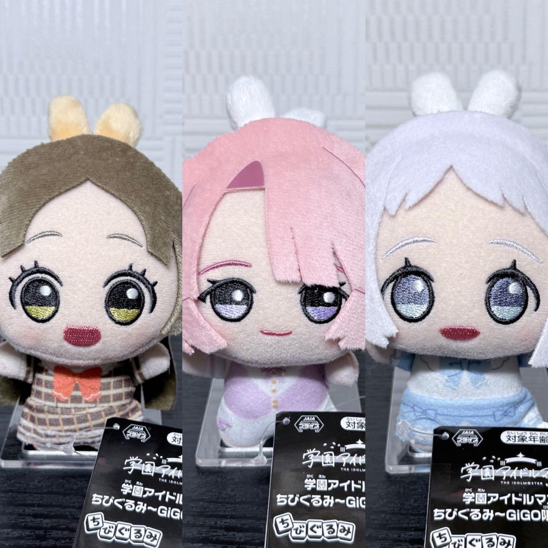 学園アイドルマスター ちびぐるみvol.2 GiGO限定 3種セット - メルカリ