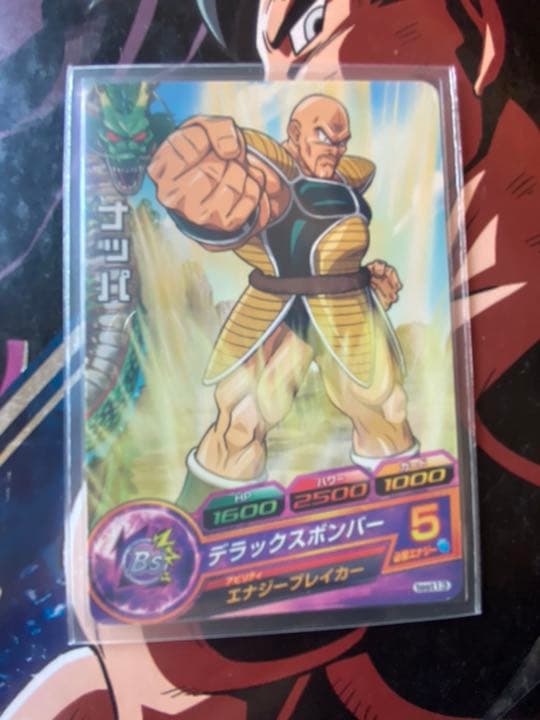ドラゴンボールヒーローズ test13 ナッパ　ロケテ 楽天市場】ドラゴンボールスーパーダイバーズ 1弾 ナッパ 【SR】SDV1